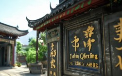 榆林琴行，榆林琴行在什么地方