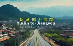 榆林到江油，榆林到江油多少公里