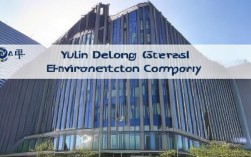 榆林德隆环保公司大楼，榆林德隆环保公司大楼地址