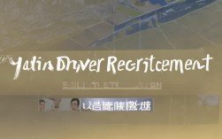 榆林驾驶员招聘，榆林驾驶员招聘最新信息