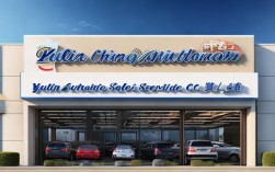 榆林驰恒汽车，榆林驰恒汽车销售服务有限公司