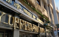 榆林市永昌国际大酒店，榆林市永昌国际大酒店的老板