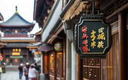 榆林钟楼巷，榆林钟楼巷长安银行的开户行