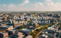 榆林大宝当全貌，陕西榆林大保当属于哪个县