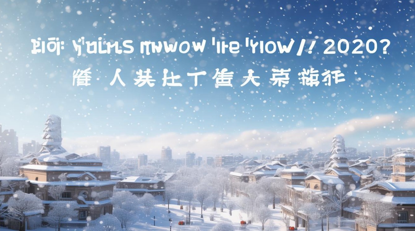 2018榆林下雪了吗，2020年榆林下雪了吗-图1