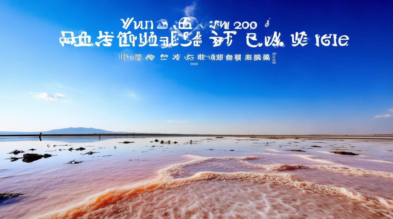 榆林定边盐湖图片，榆林定边盐湖图片高清-图1