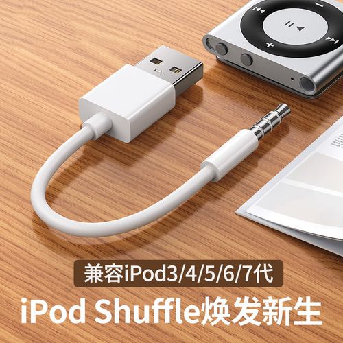 ipod shuffle6电池容量