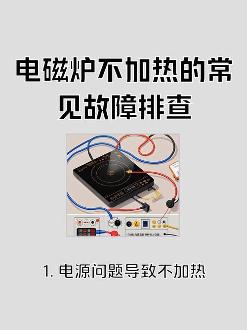 美的c21-sk2118电磁炉不检锅故障