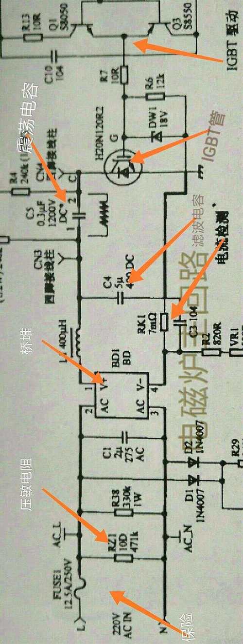 富士宝ih-mp2108c电磁炉故障代码