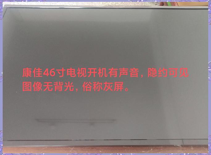 康佳led32f3300ce竖条花屏故障