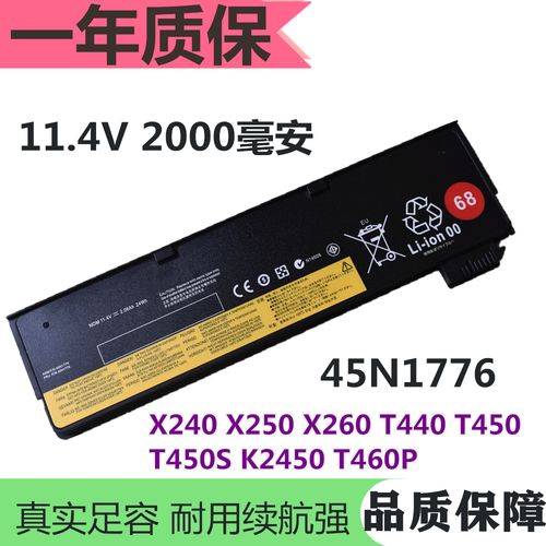 thinkpad t450s 电池