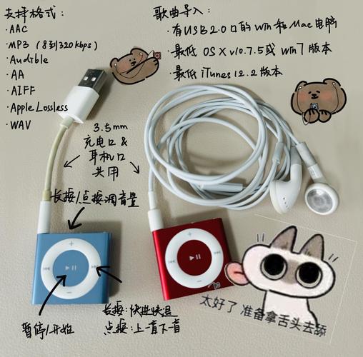 ipod shuffle 电池容量