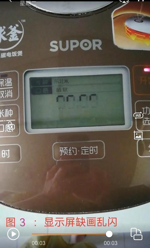 苏泊尔ih电磁电饭煲通电指示不亮什么故障