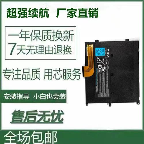 dell vostro v13电池