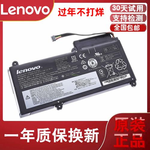 thinkpad e450 拆电池