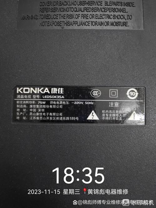 康佳lc42fs81dc花屏 噪音 故障