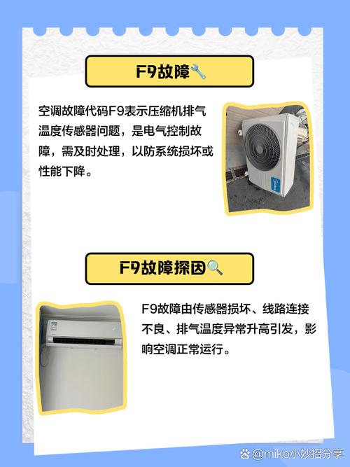 海信空调kfr-35g 27fzbe故障