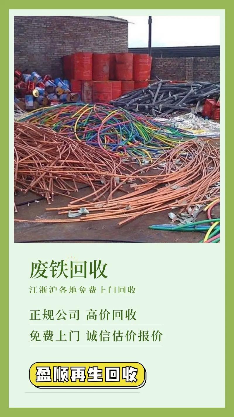 20年废铁回收多钱一斤