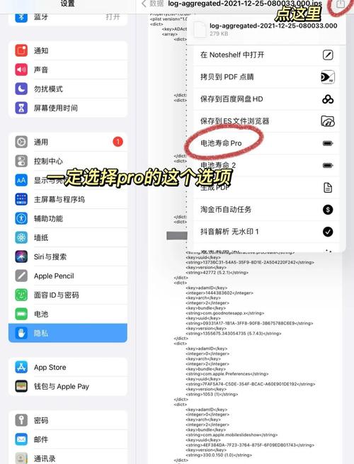 the new ipad 电池容量