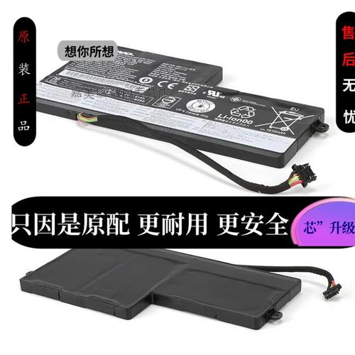 thinkpad t440内置电池