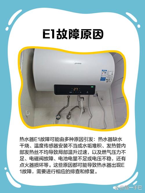 万家乐燃气热水器e1热水器故障怎么解决