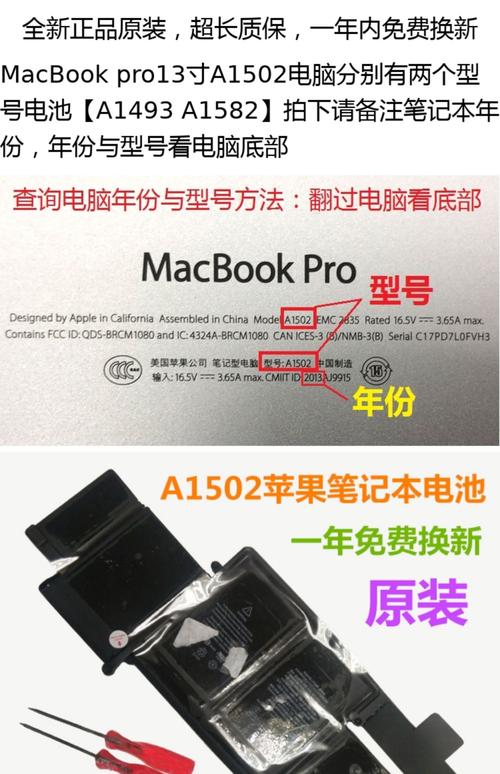 macbook pro 电池 激活