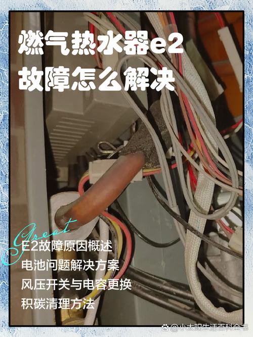 万家乐燃气热水器风机不转 显示E2故障