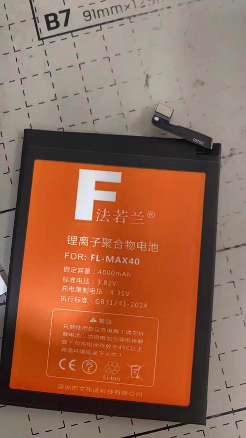 xperia z ultra 电池