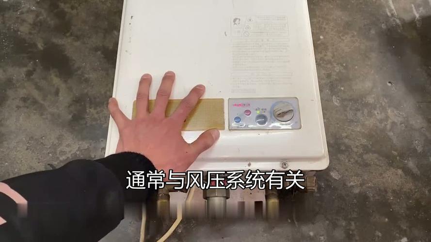 燃气热水器出水后一分多钟就出现故障E6