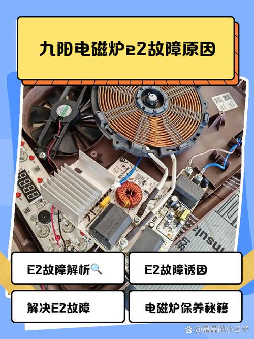 c22 l2九阳电磁炉不加热是什么故障