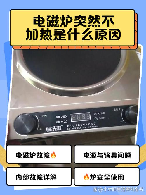 c22 l2九阳电磁炉不加热是什么故障