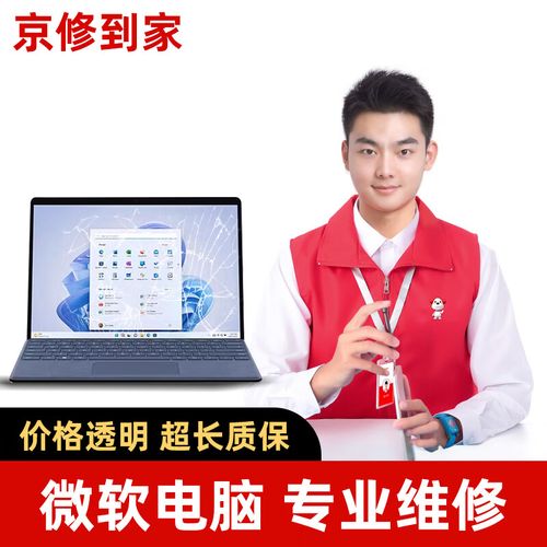 surface pro 3电池更换