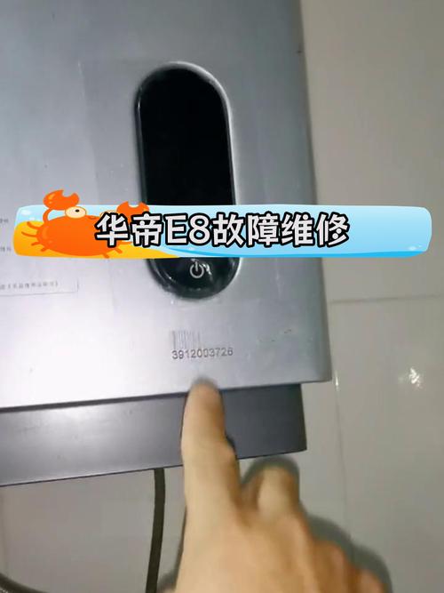 华帝燃气热水器出现e8故障代码解决方法