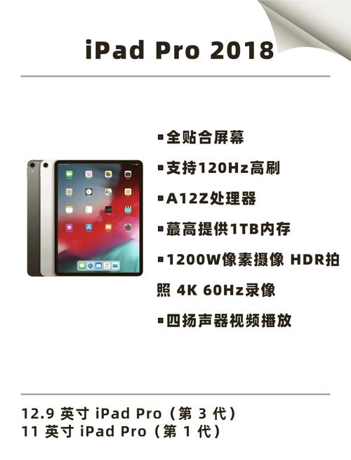 ipad pro 9.7 电池容量