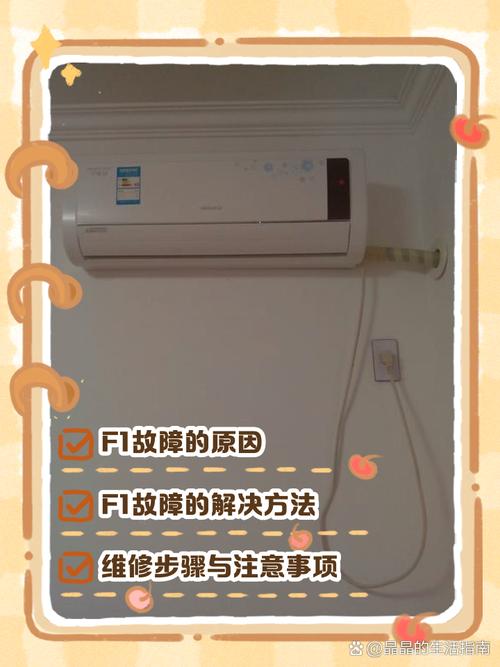 格力多联空调同时显f1 f2 f3故障