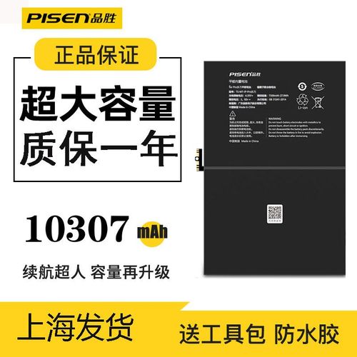 ipad mini 2电池更换电池