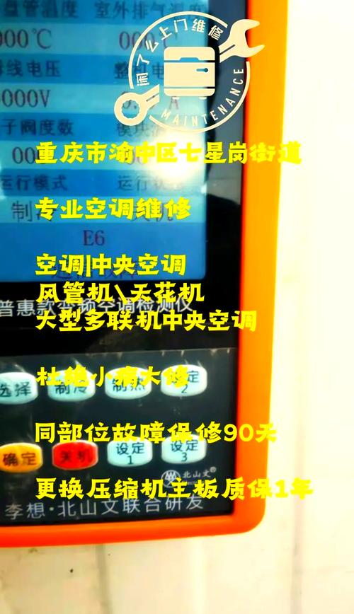 志高空调制热e8是什么故障室外机不工作