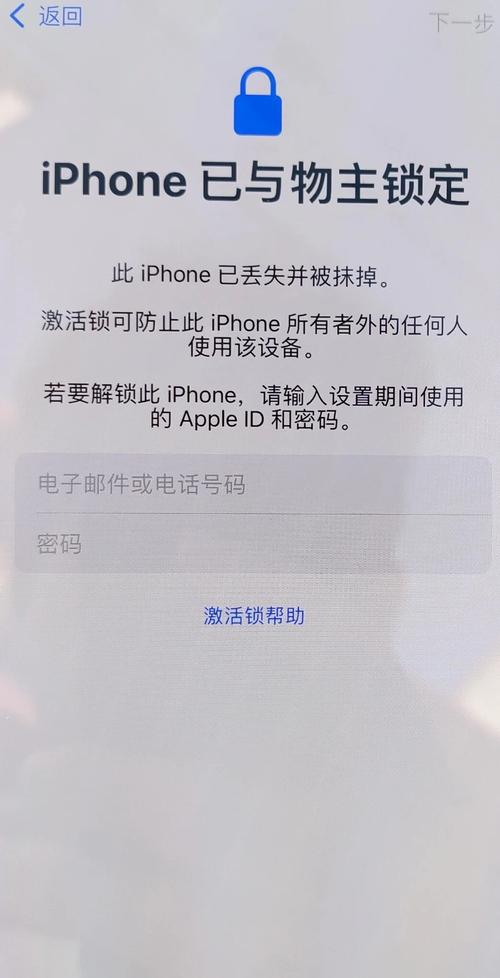 iphone电池旁边的锁是什么意思
