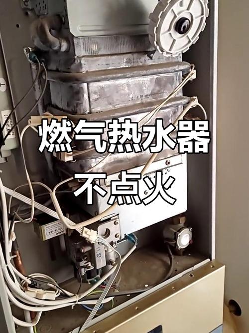 燃气热水器220v供电的点火器故障维修