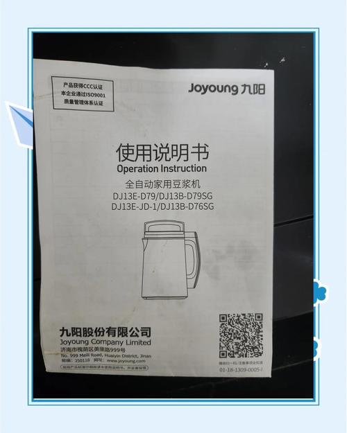 九阳豆浆机dcs150s01k常见故障