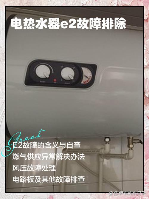 帅康燃气热水器e2故障怎么解决维修视频