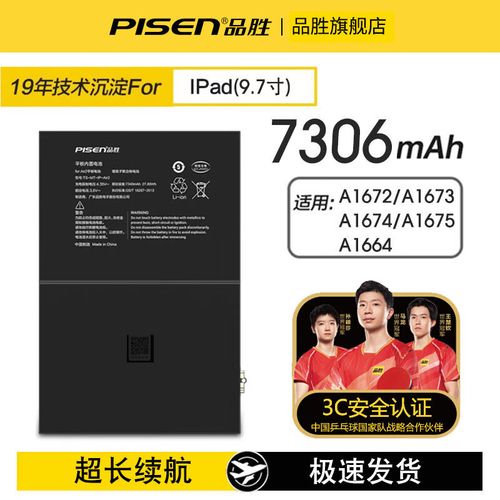 iPadmini2电池容量是多少