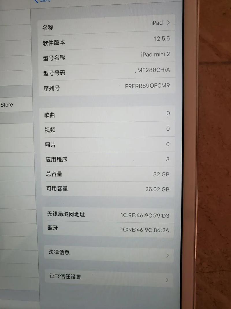 iPadmini2电池容量是多少