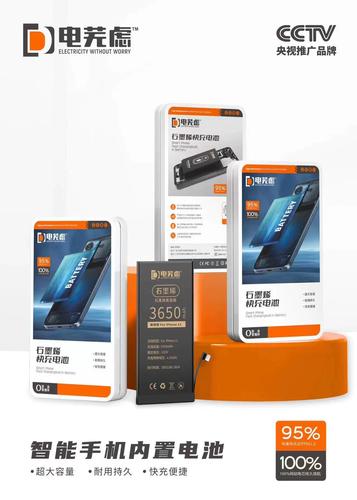 iphone7plus换电池价格