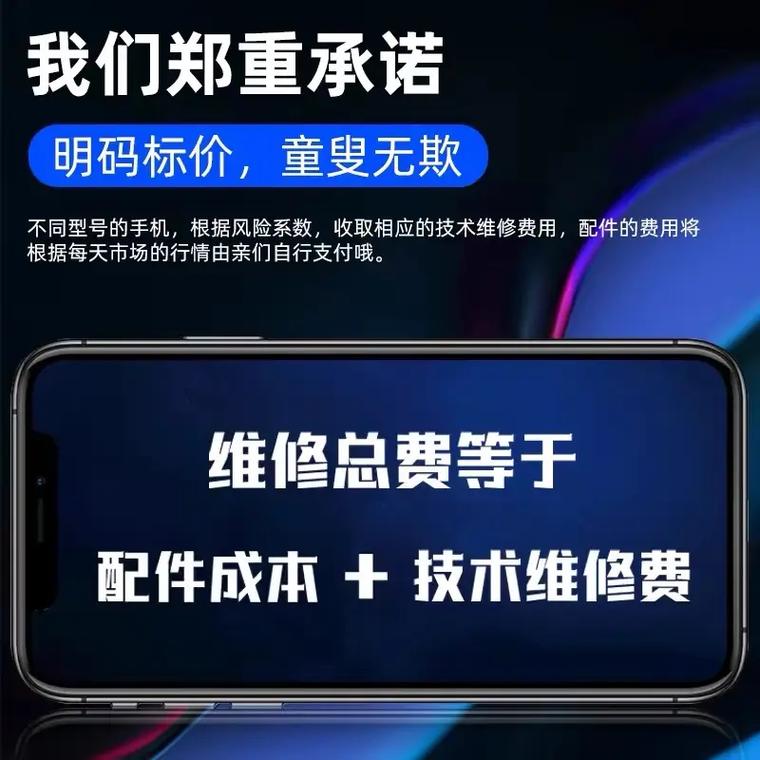 iphone6plus换电池价格