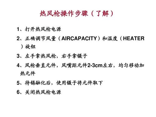 热风枪开机显示是故障5-E是什么原因