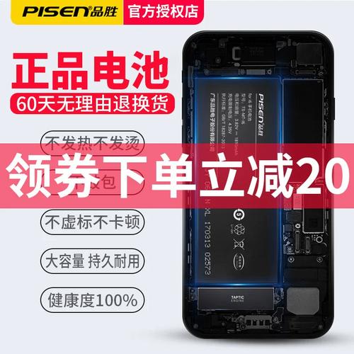 品胜iphone6splus电池