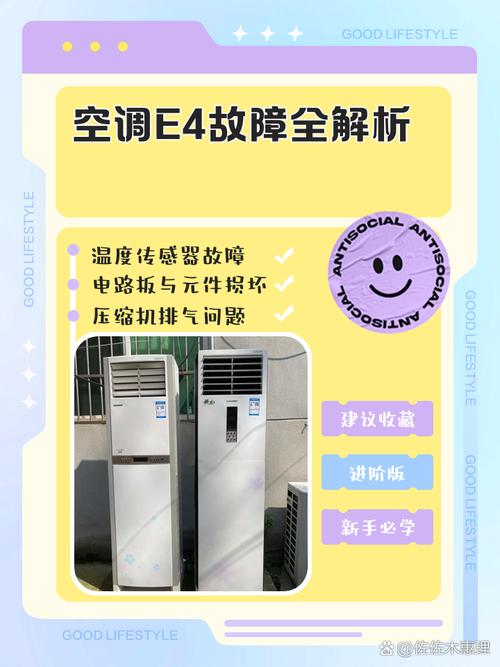 格力天花机空调e4是什么故障 如何处理