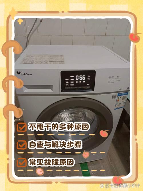 小天鹅洗衣机e3故障洗完不脱水怎么解决