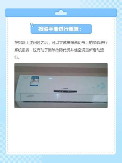 格力空调制热出现h1是什么故障怎么解决